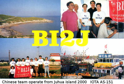 Juhua island   IOTA AS-151
