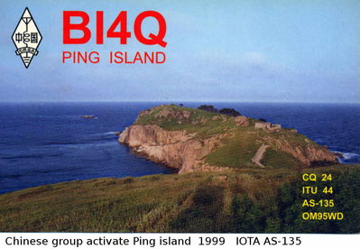 Ping island IOTA AS-135
