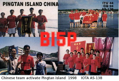 Pingtan island    IOTA AS-138
