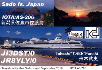 Sado island, Japan    IOTA AS-206
